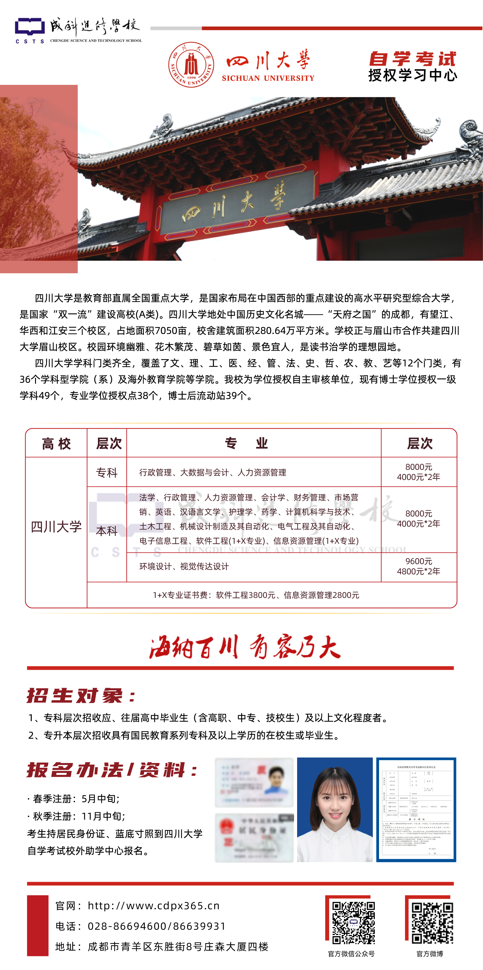 川大自考.png 川大自考.png