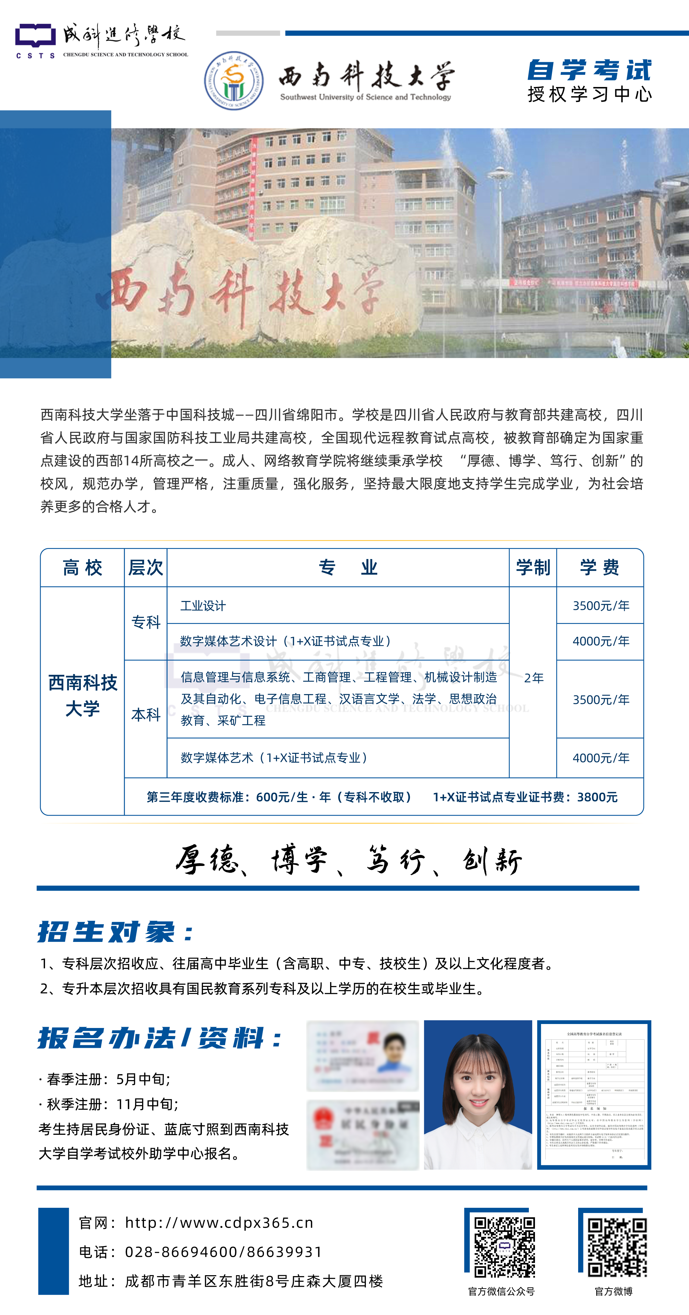 西科自考.png 西科自考.png