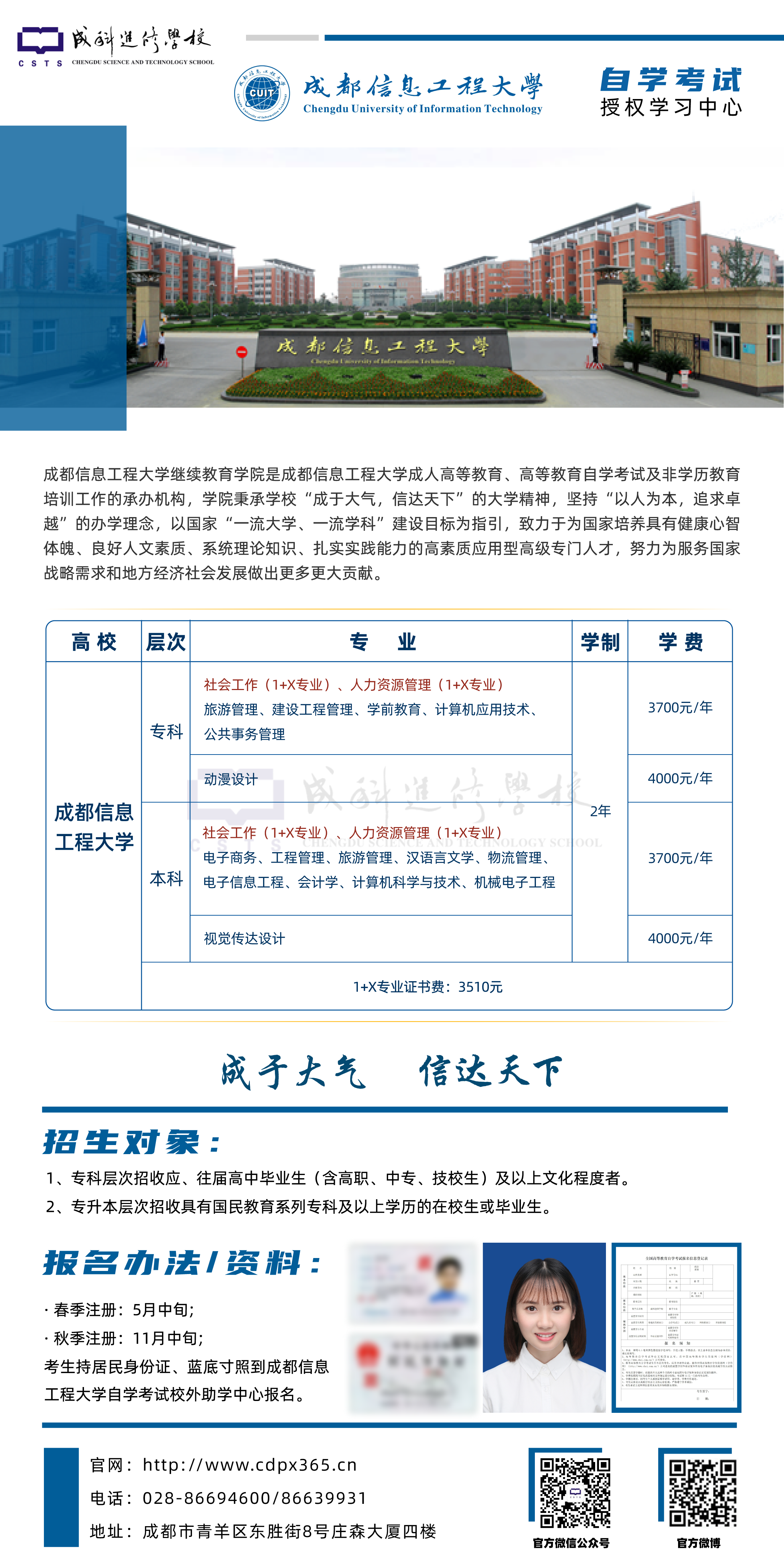 成信大自考.png 成信大自考.png