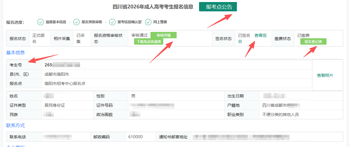 图3.png 图3.png