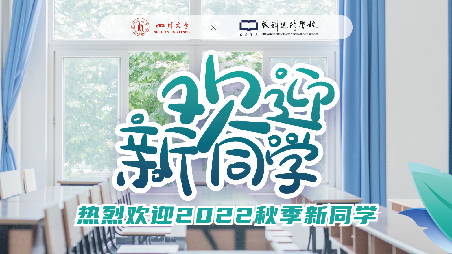 四川大学.png 四川大学.png