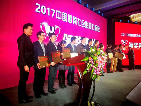 西南大学网络与继续教育学院入选“2017中国高校远程与继续教育优秀案例”并获“2017中国最具社会影响力院校”称号