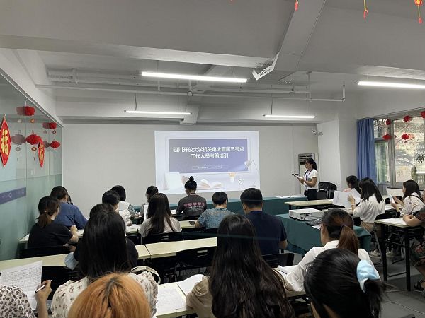 我校召开四川开放大学省直机关学院2021年春季直属三考点考务会