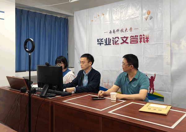 西南科技大学网络教育2019春季本科学生毕业设计论文答辩圆满结束