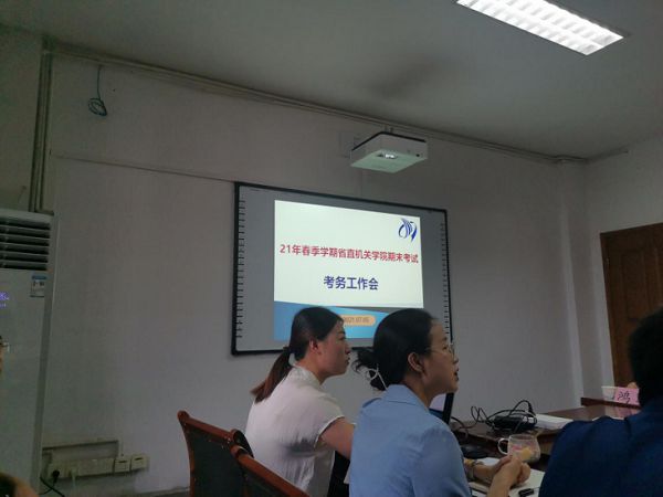 我校参加四川开放大学21春季学期省直机关学院期末考试考务工作会