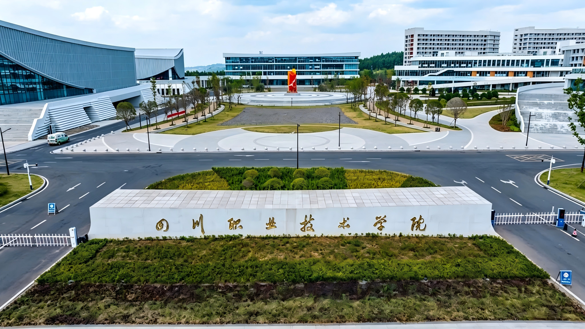 四川职业技术学院—自学考试