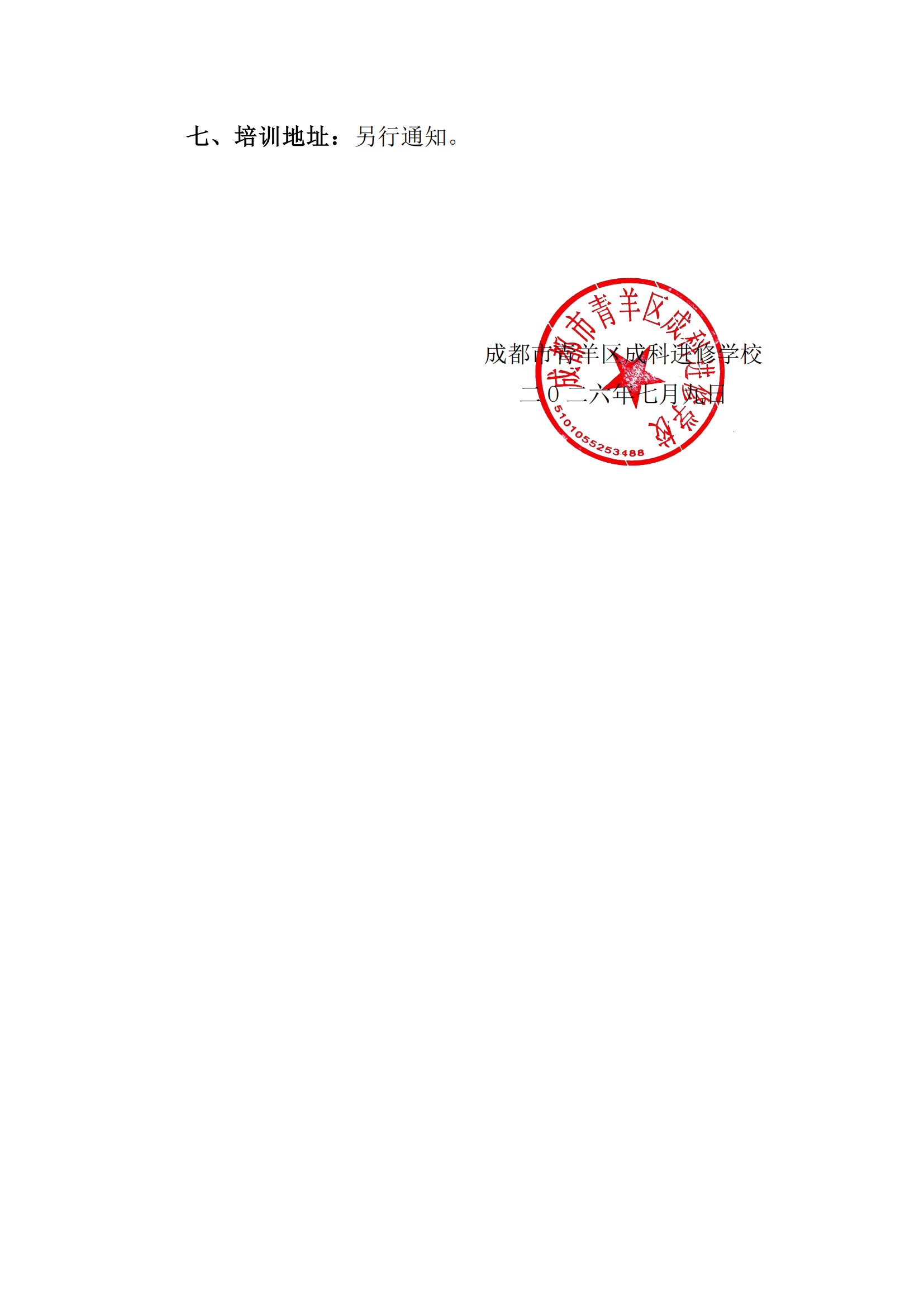 继续教育文件2026(2)_01.png