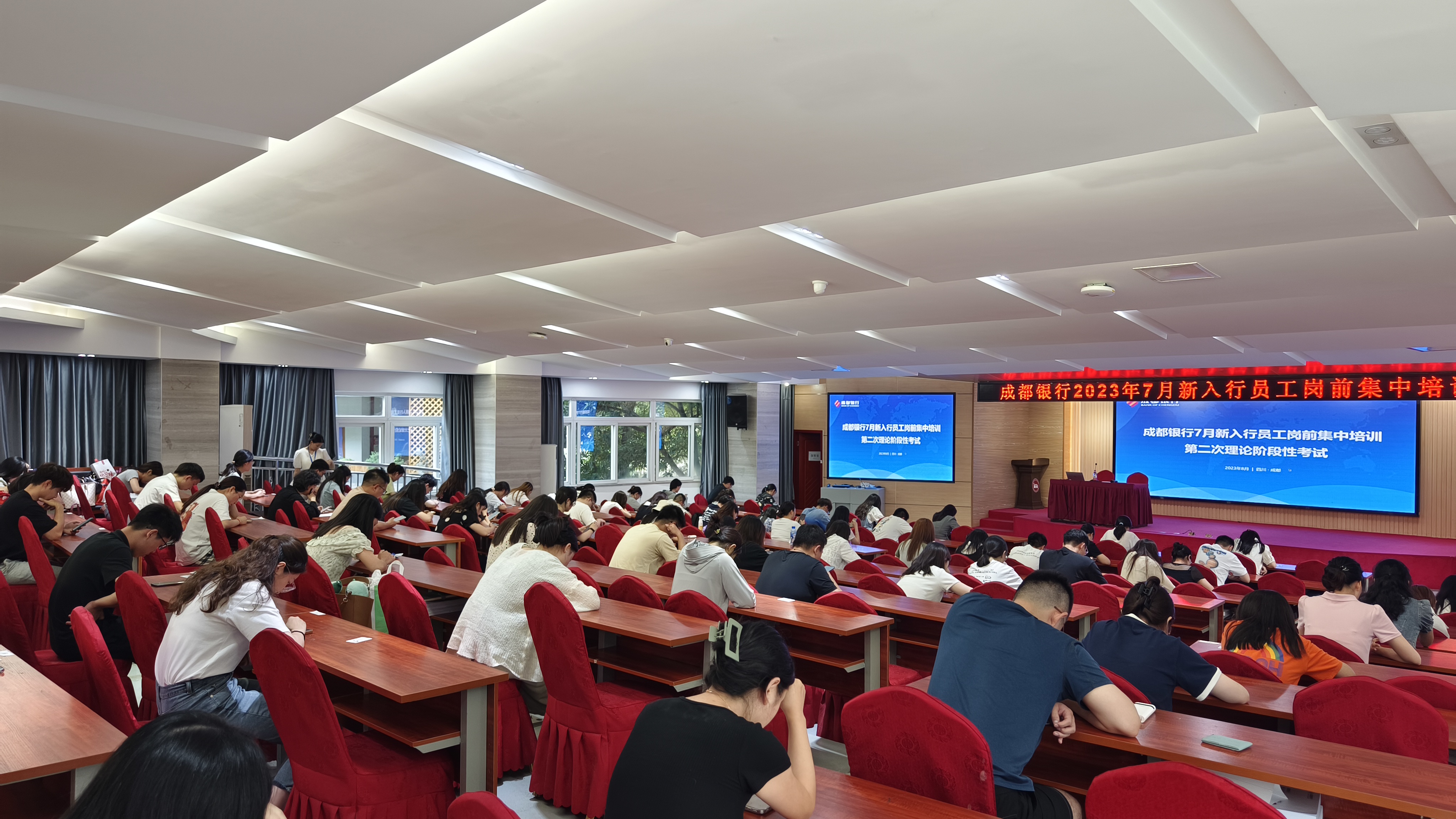 成都银行2023年7月新入行员工理论考试