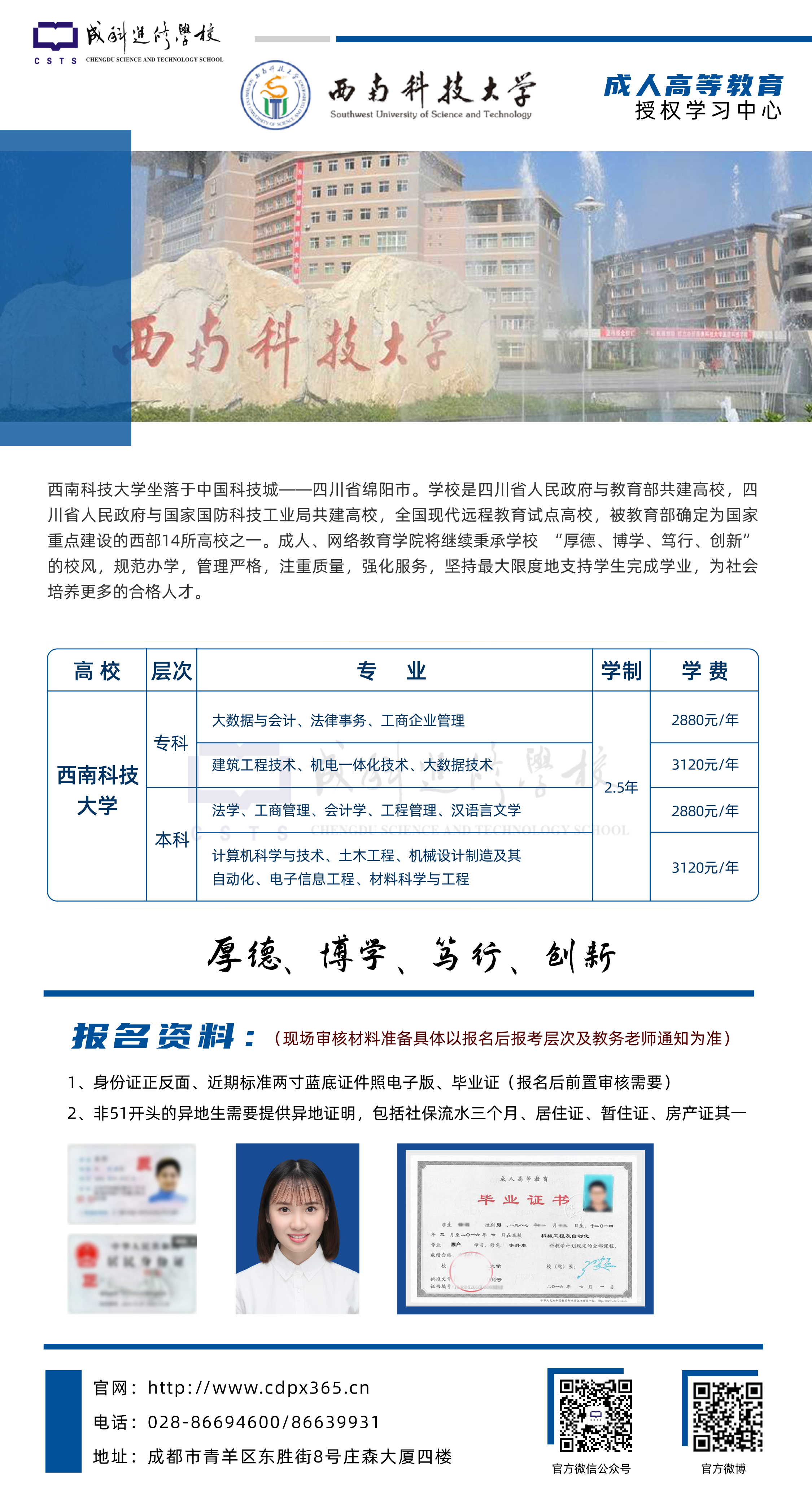 西科成教.png
