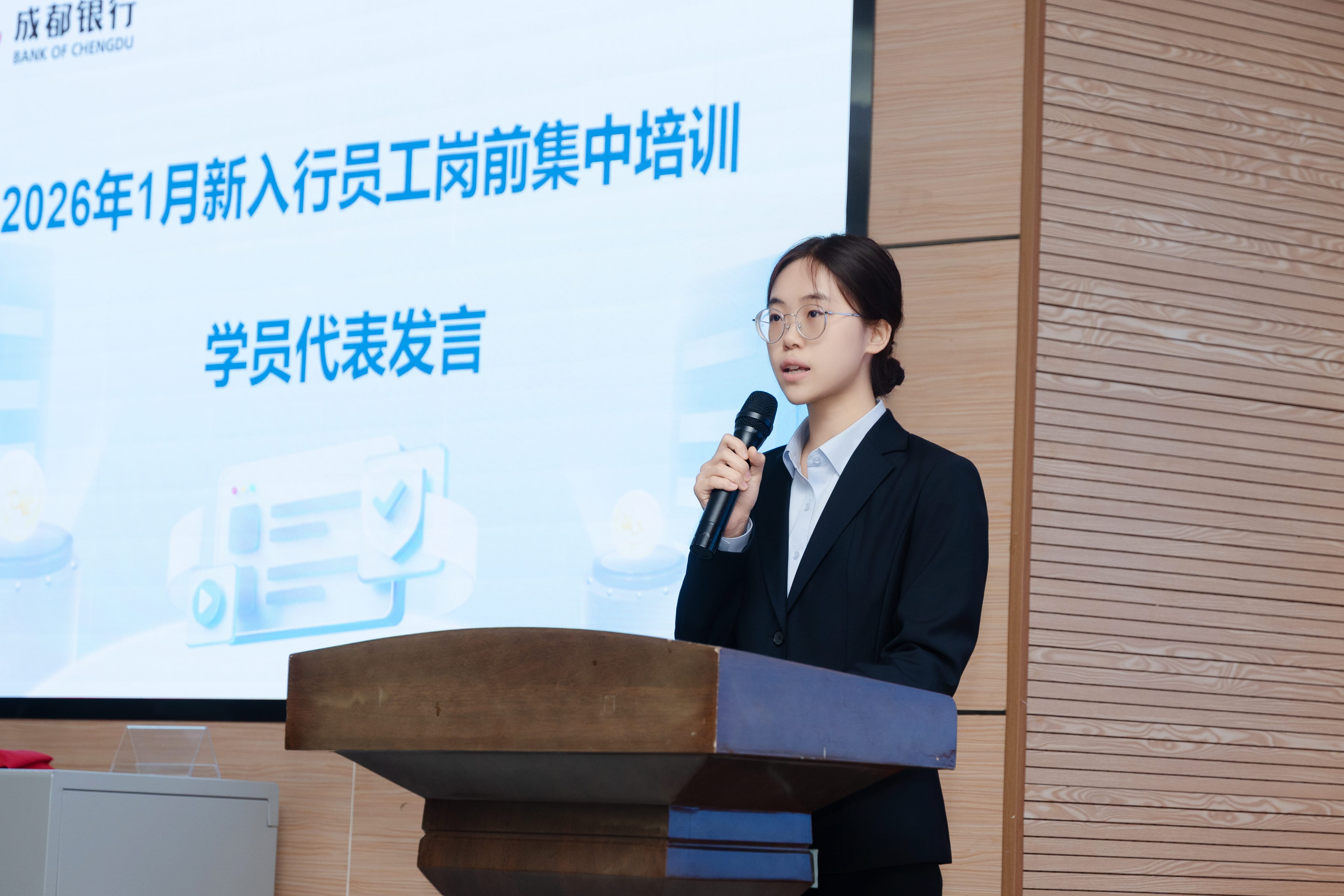 成都银行2026年1月新入行员工岗前集中培训学员代表发言