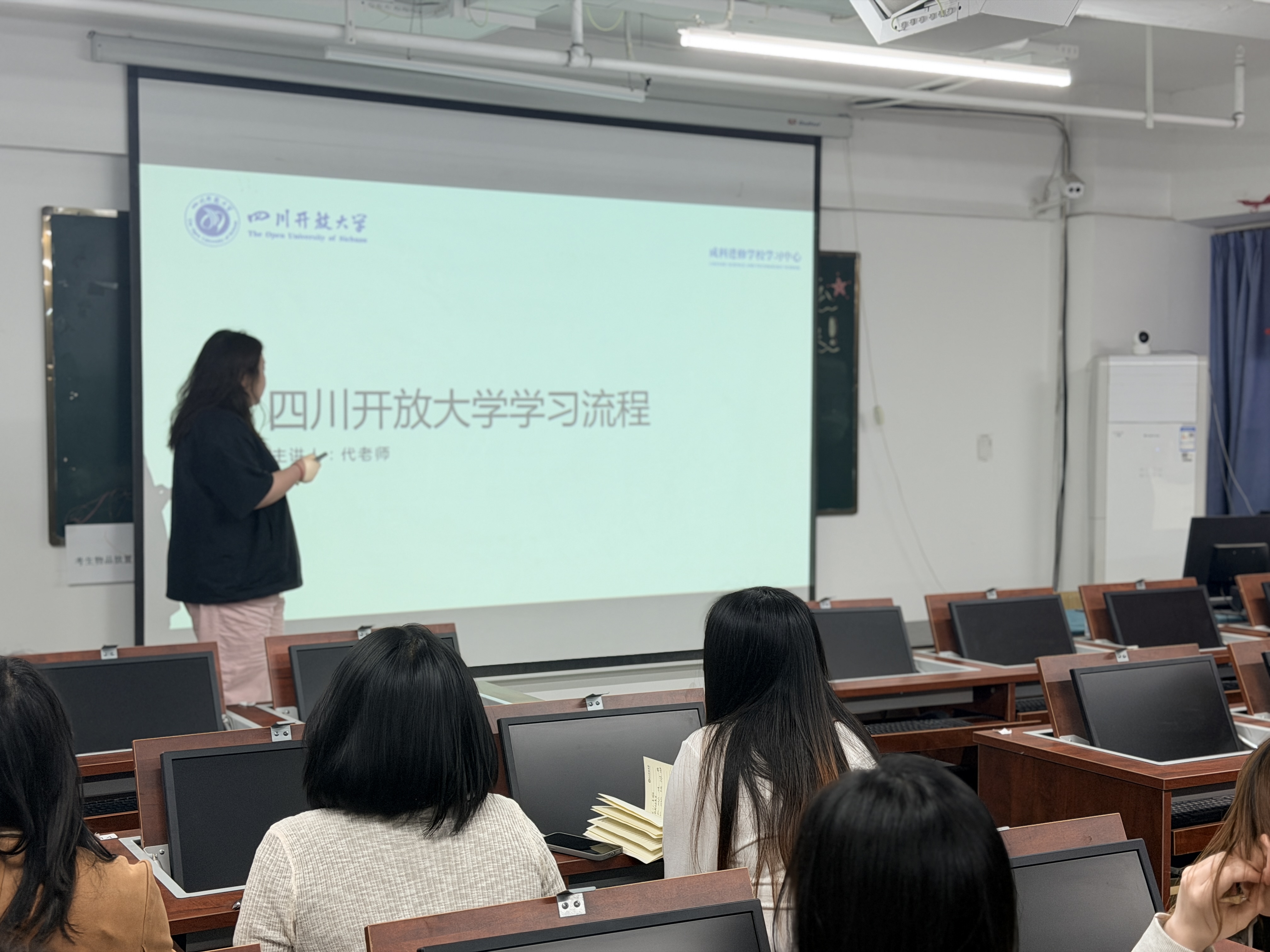 2026年国家开放大学开学典礼