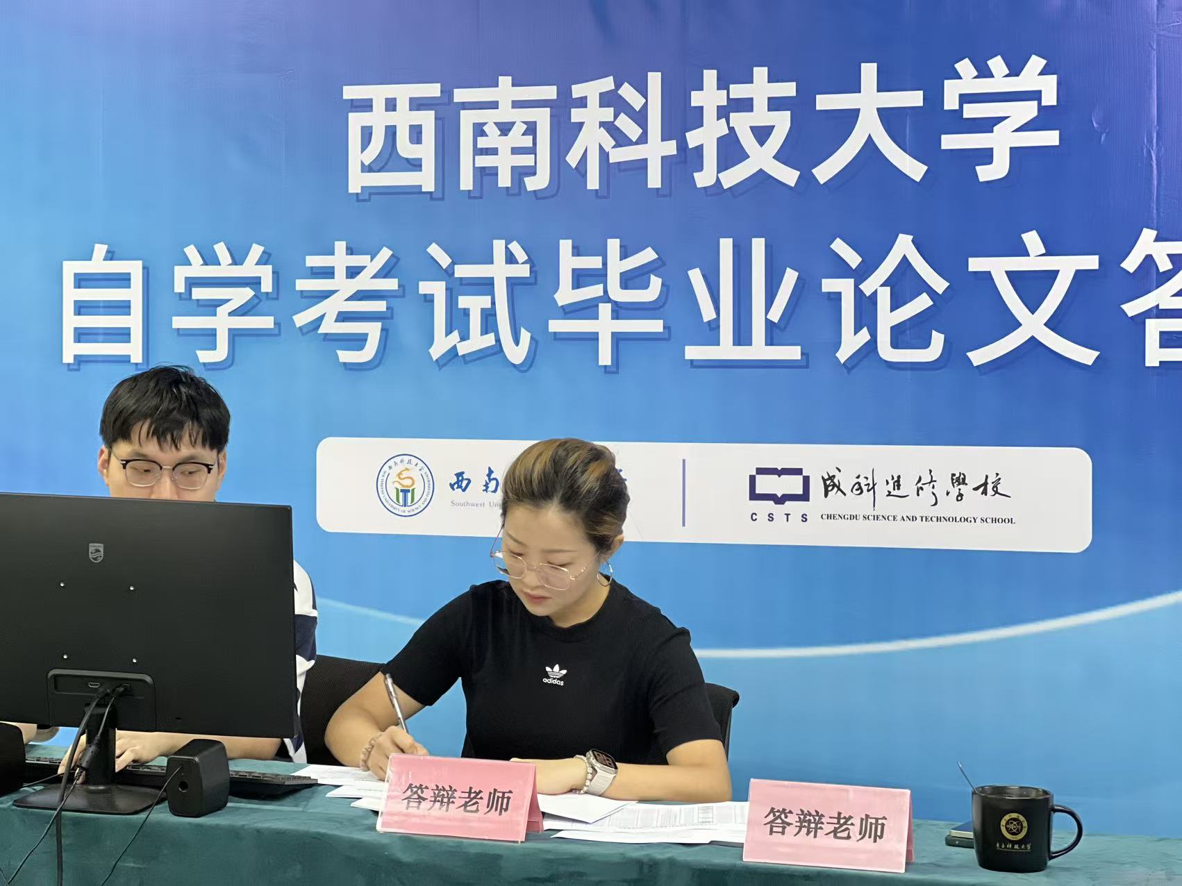 2026年西南科技大学自学考试毕业论文答辩