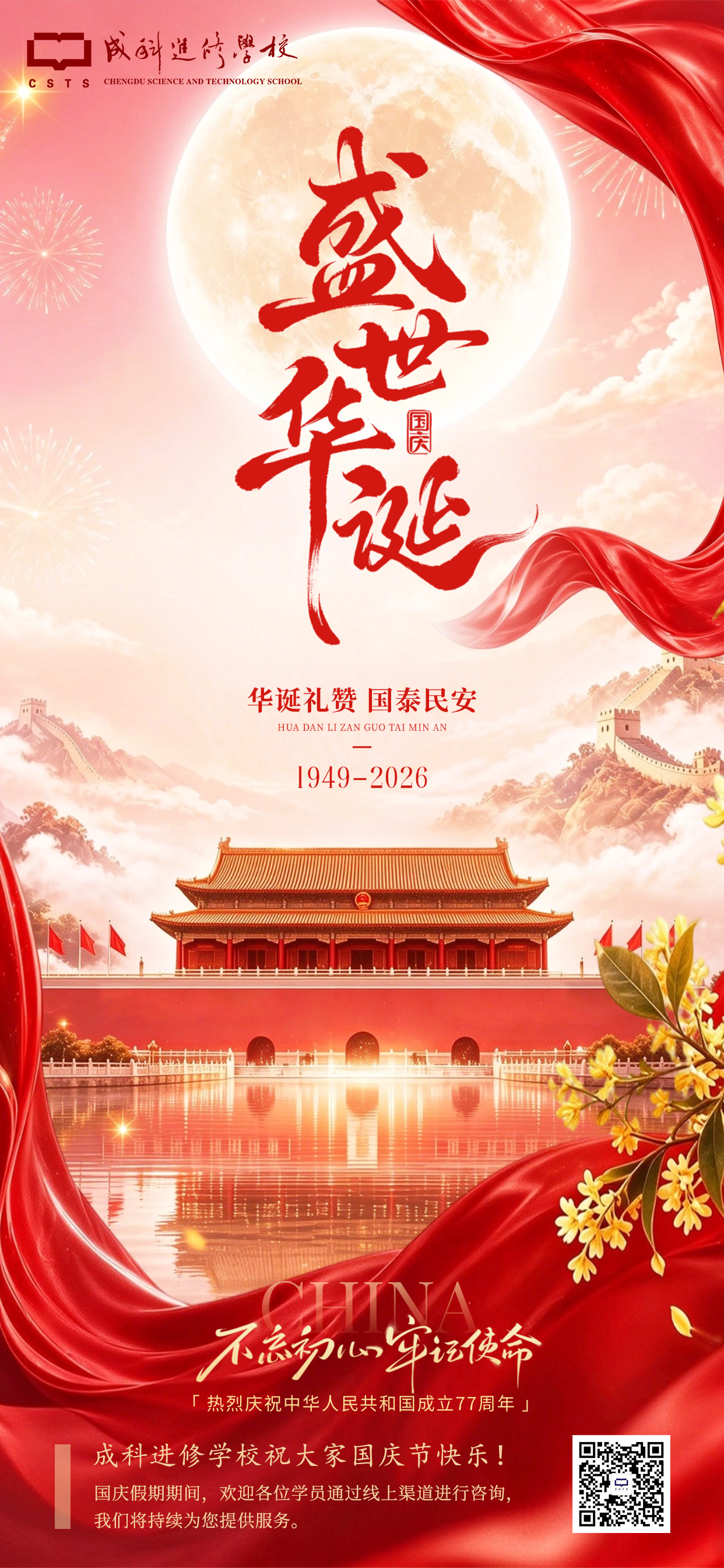 微信图片_20260930141010_1511_28.png